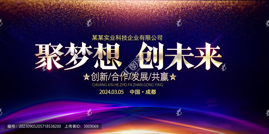 藍(lán)色商端會(huì)議背景