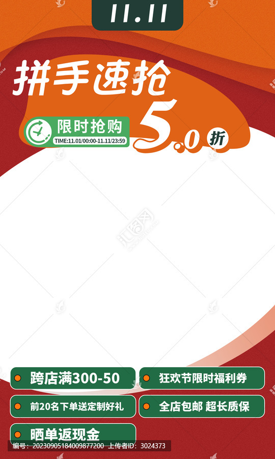 電商天貓雙11大促產(chǎn)品海報