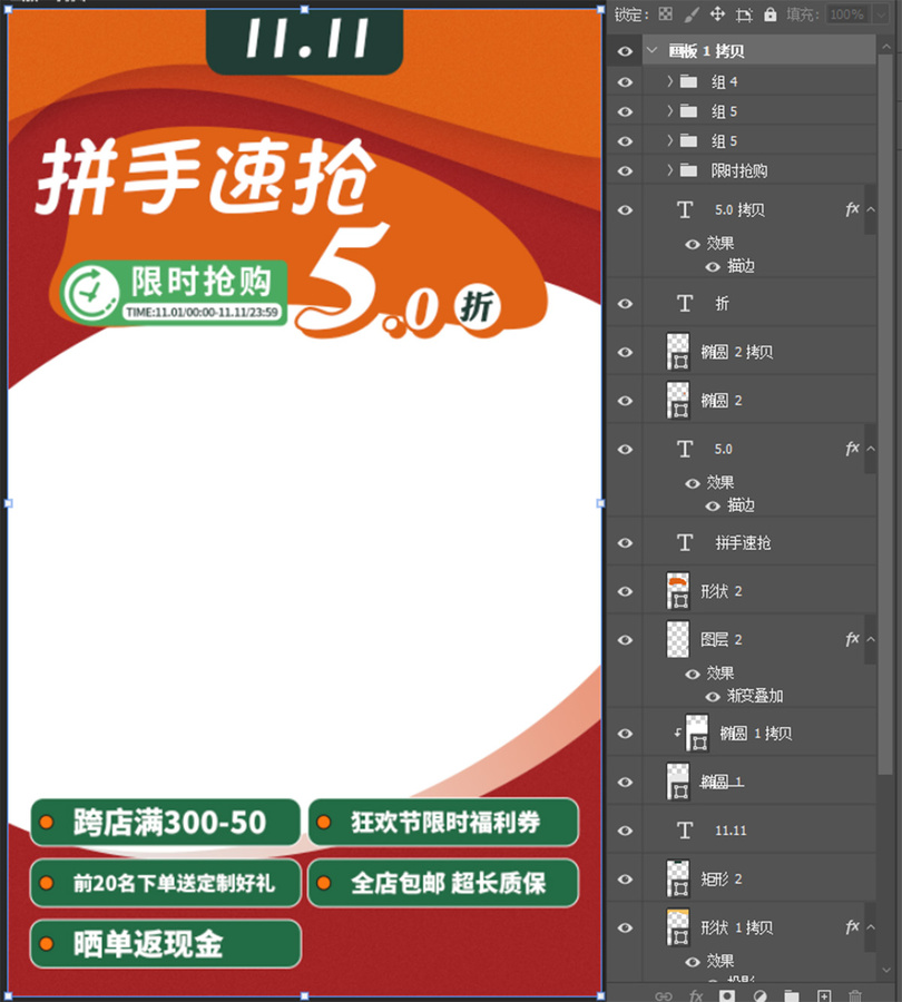 電商天貓雙11大促產(chǎn)品海報