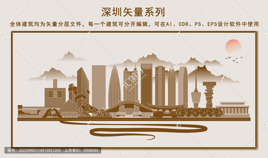 深圳