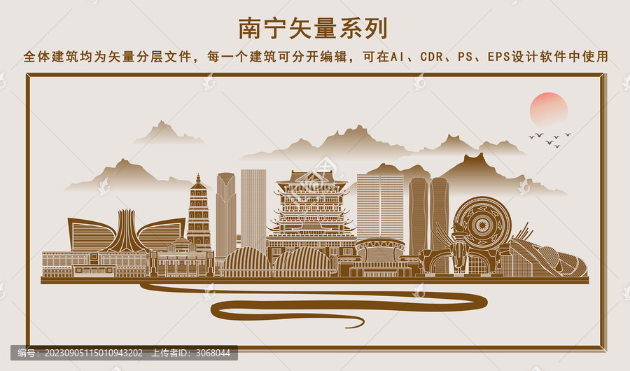南寧