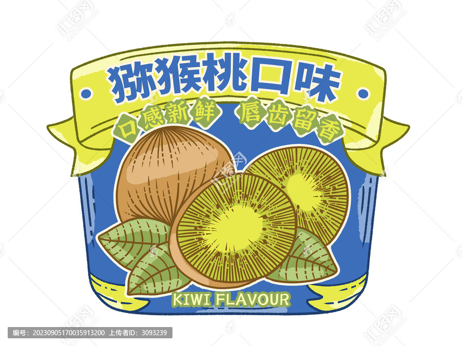獼猴桃味標(biāo)簽貼紙