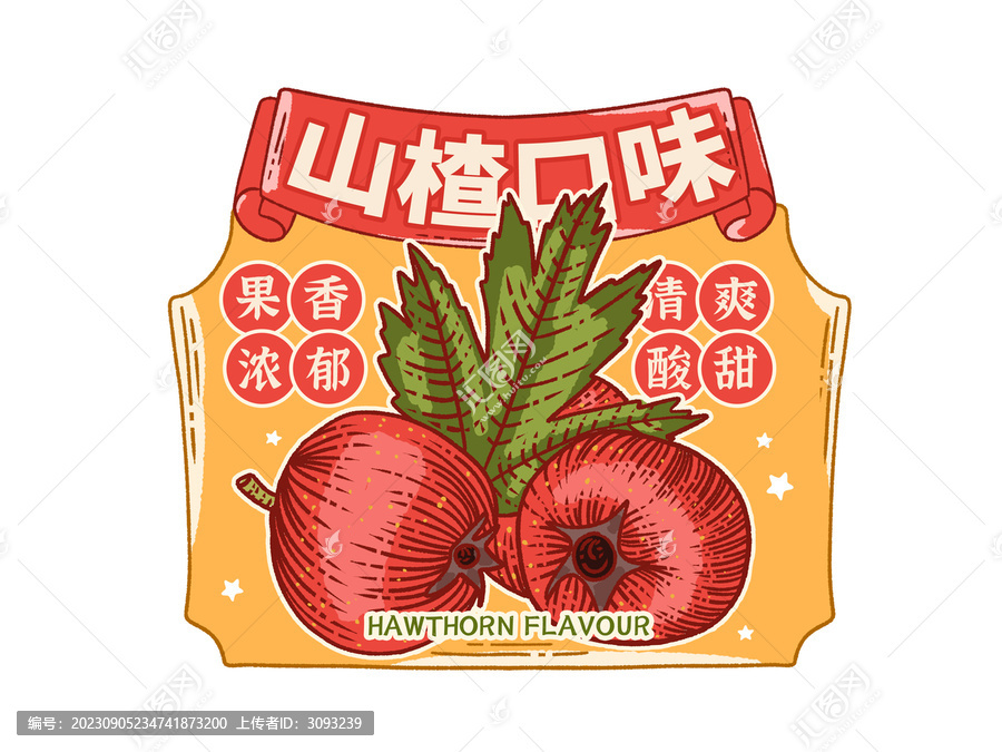 山楂味標(biāo)簽貼紙