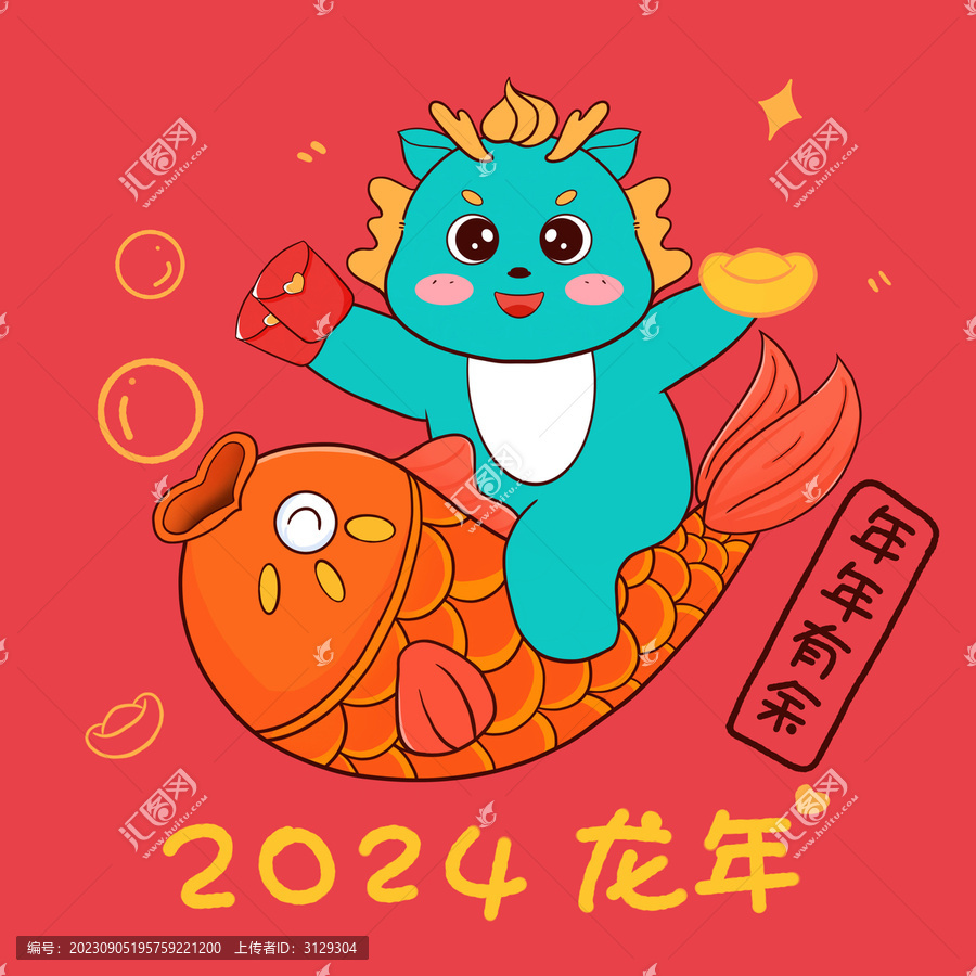 龍年插畫
