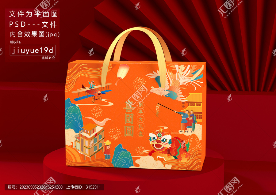 年貨大禮盒新年大禮盒