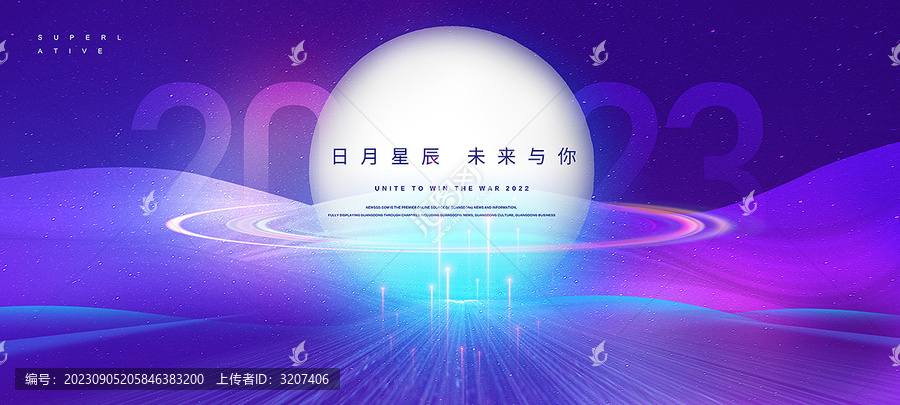 藍(lán)色中秋活動(dòng)主KV
