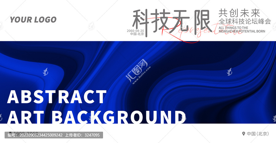 發(fā)布會(huì)啟動(dòng)儀式藍(lán)色質(zhì)感背景