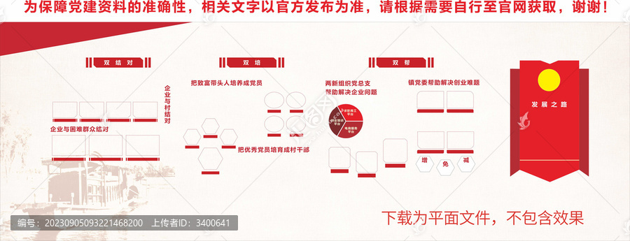 企業(yè)雙接雙聯(lián)