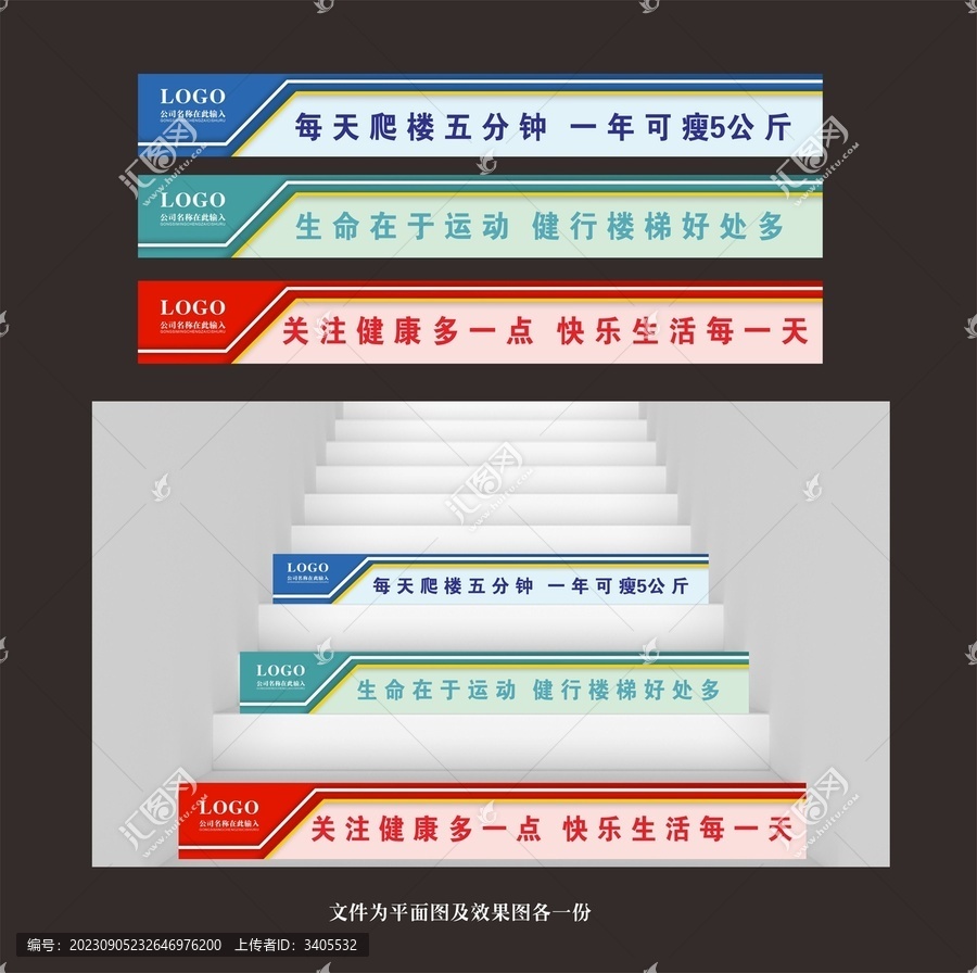 樓梯臺(tái)階標(biāo)語(yǔ)