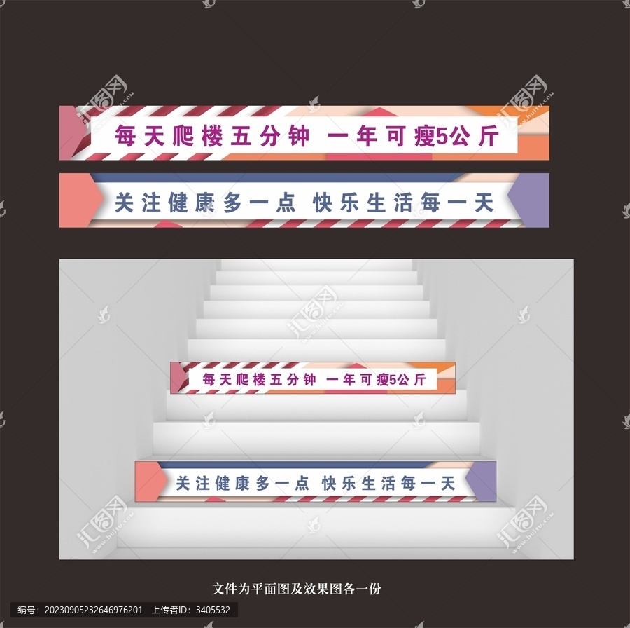 臺階標(biāo)語