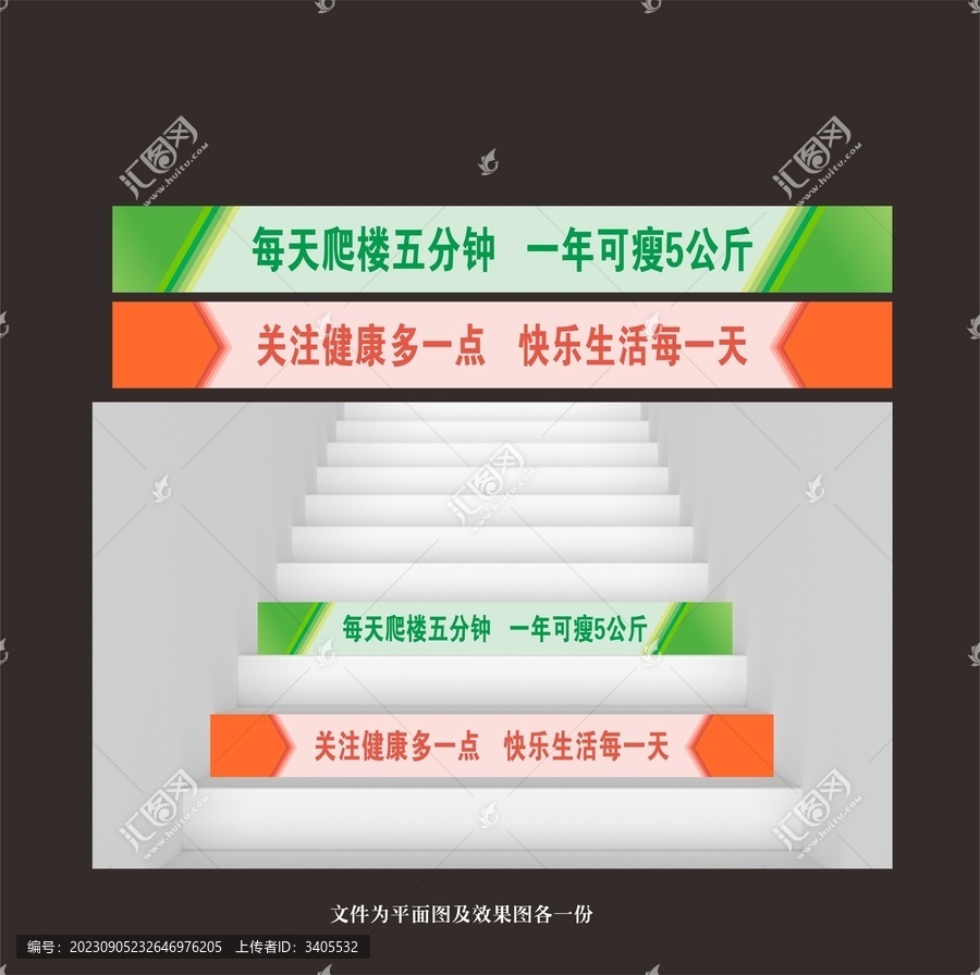 樓梯廣告
