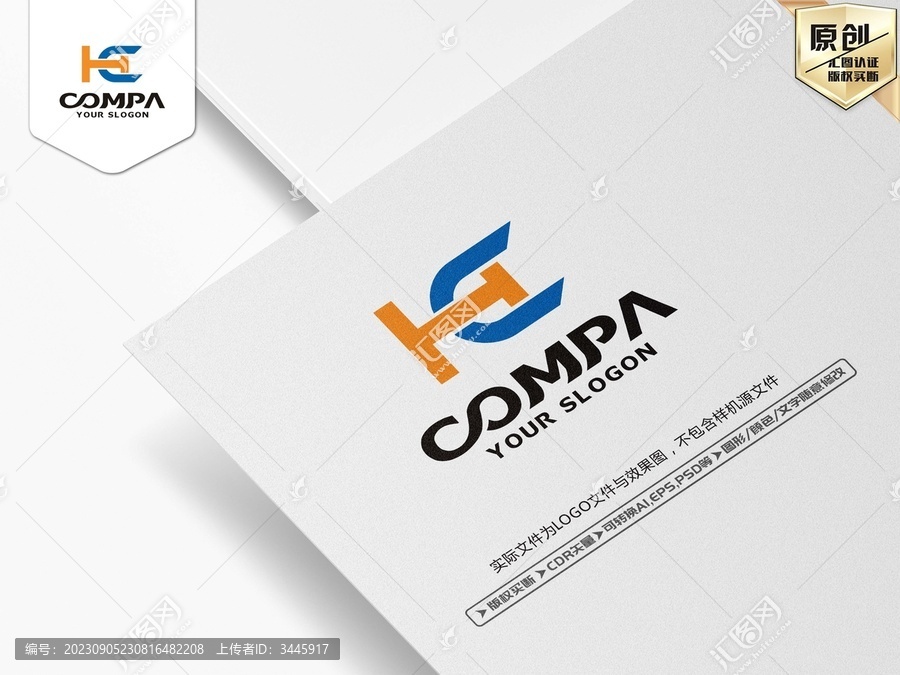 HC字母LOGO