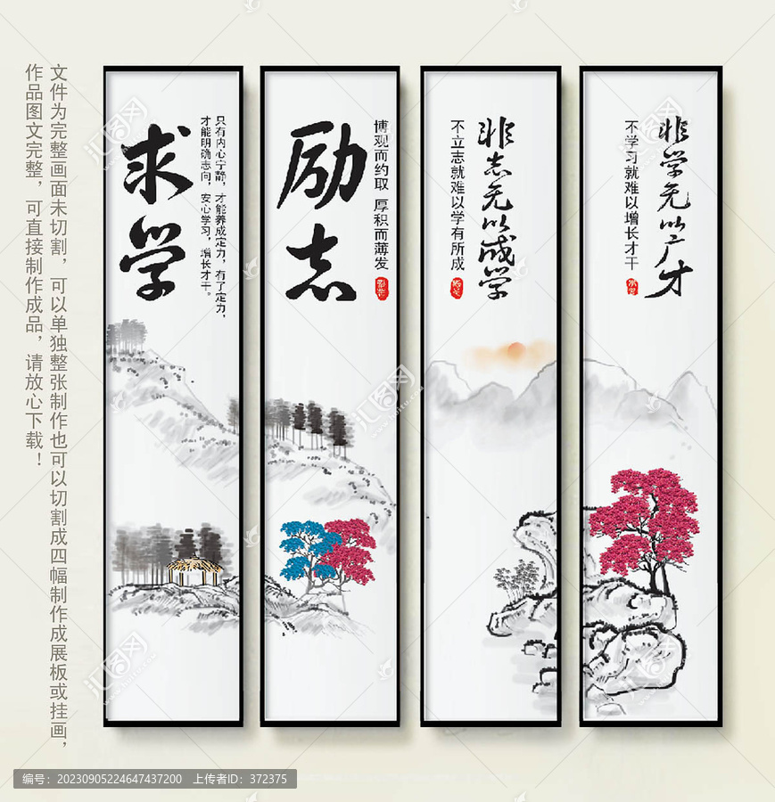 勵志求學