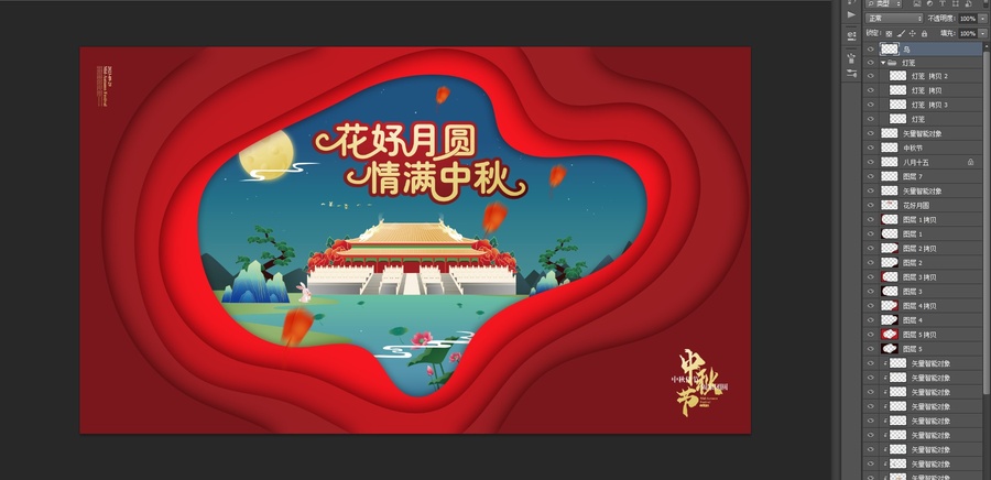中秋節(jié)海報(bào)