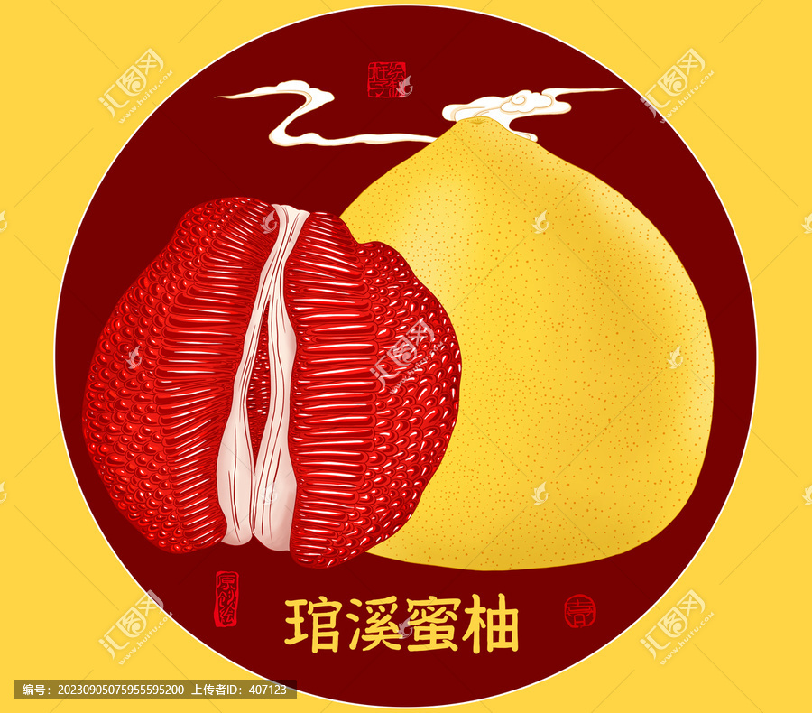 琯溪蜜柚手繪