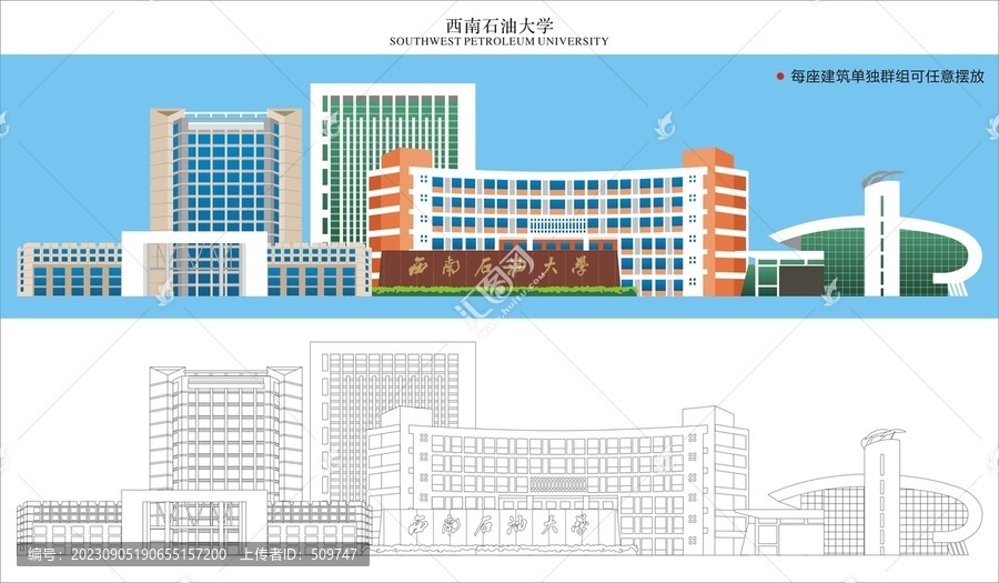 西南石油大學(xué)