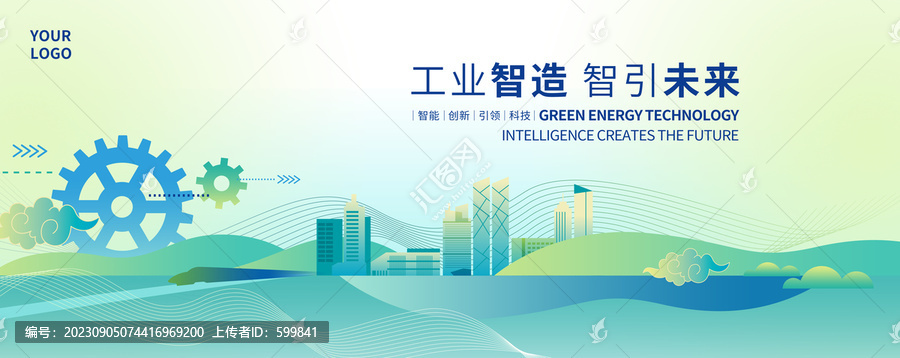 智能工業(yè)科技背景