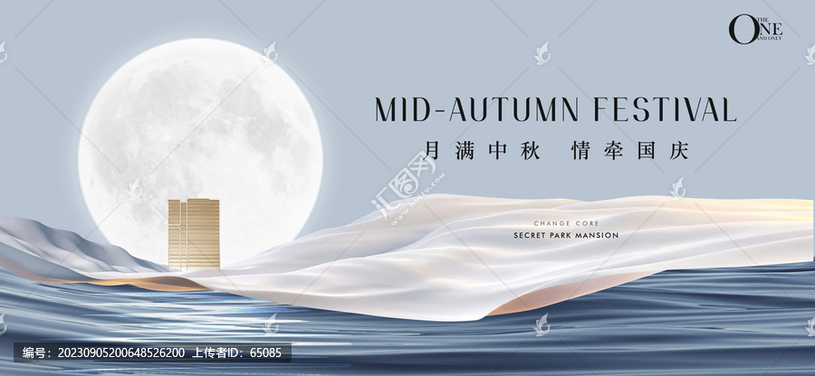 高端中秋節(jié)海報