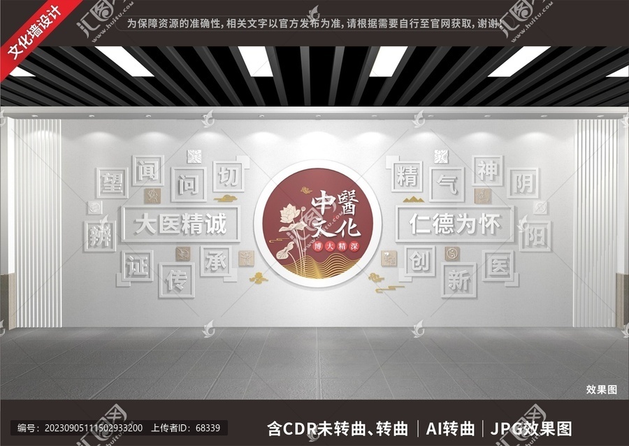 中醫(yī)文化展示展廳墻