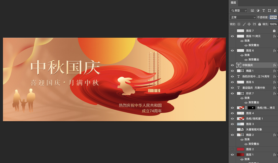 紅金中秋國慶地產