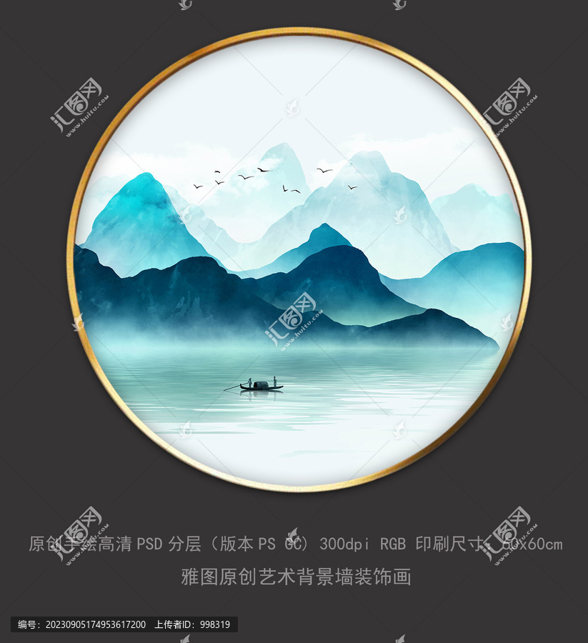 简约山水无框画