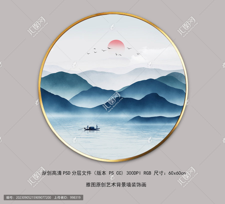 意境簡約山水裝飾畫