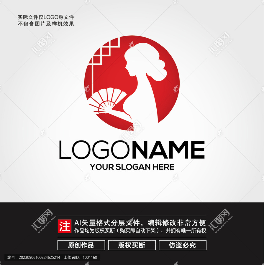 扇子女人LOGO