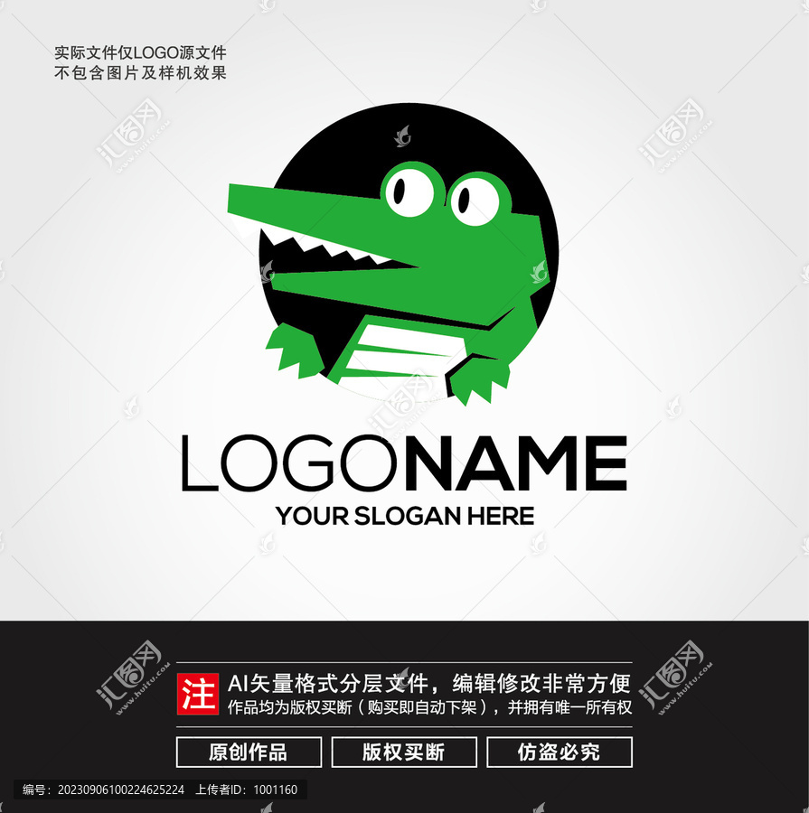 卡通鱷魚LOGO