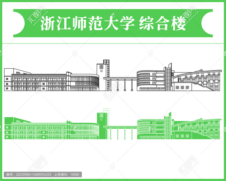浙江師范大學(xué)綜合樓