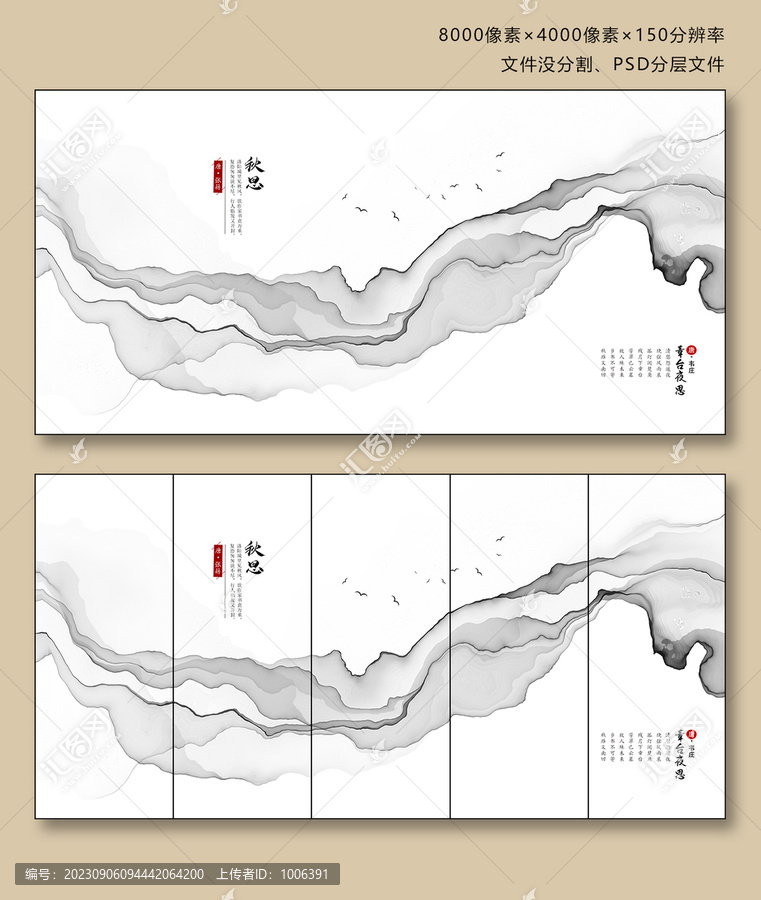 意境水墨画