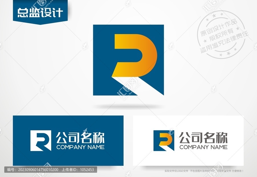 字母R设计标志