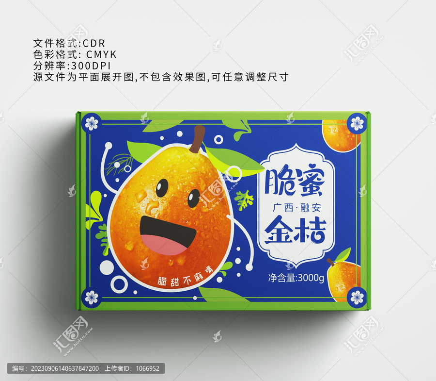 脆密金桔包裝