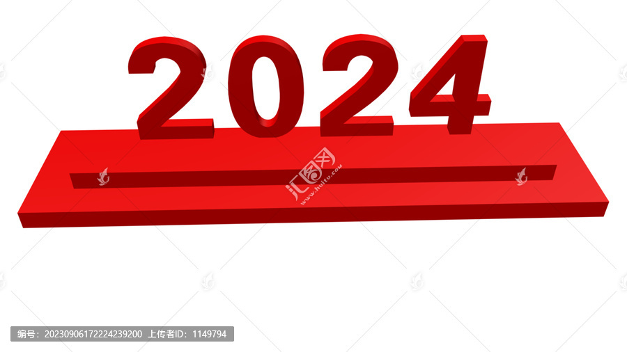 2024立體字