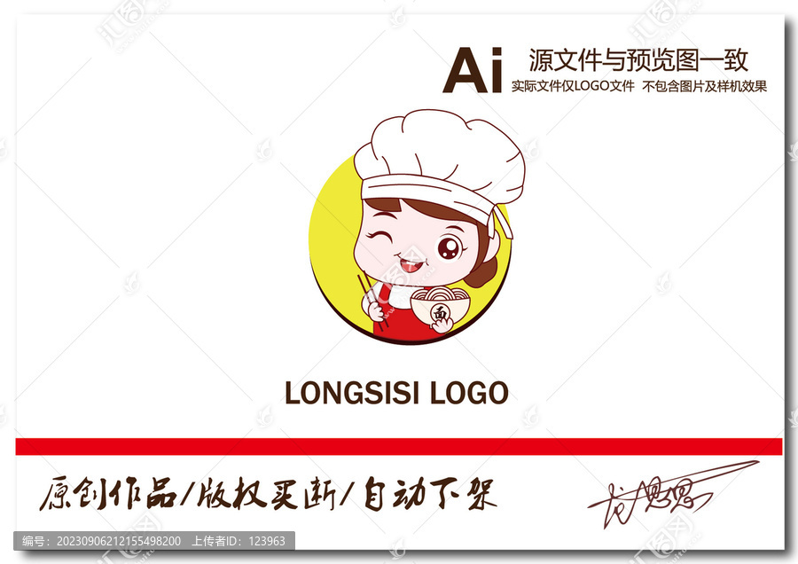 拉面logo