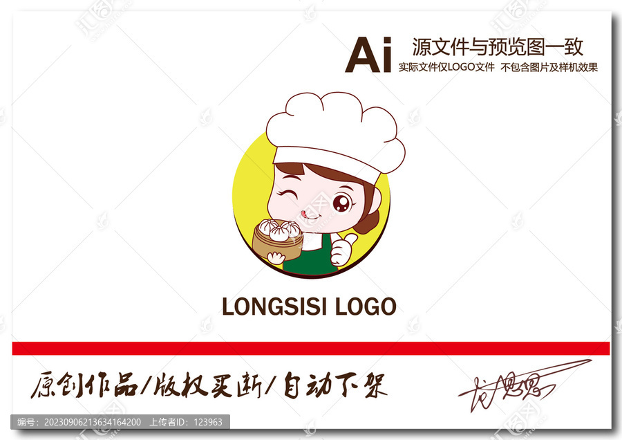 包子LOGO