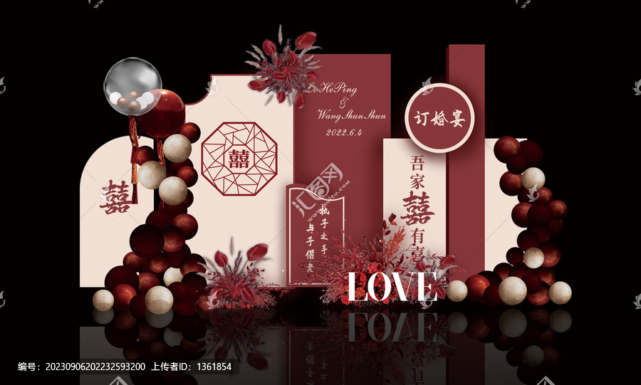 訂婚宴