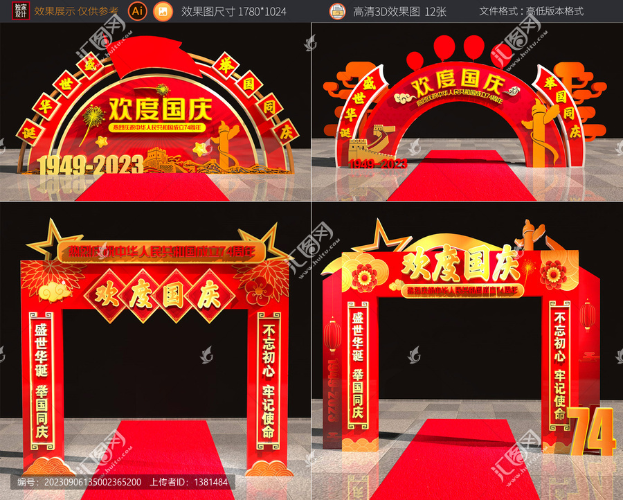 國慶美陳