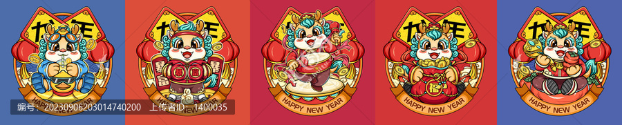 龍年窗花合集