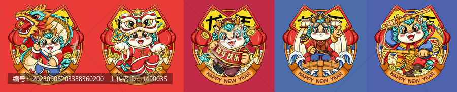 龍年國(guó)潮窗花合集