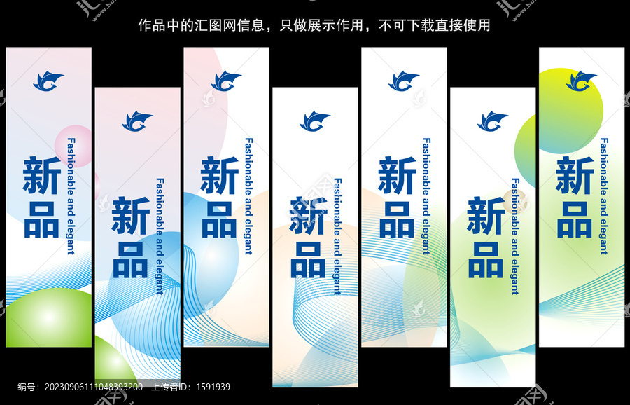 青綠系列道旗設(shè)計(jì)