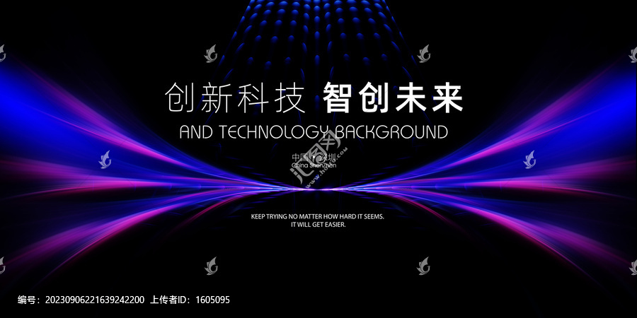 科技峰會