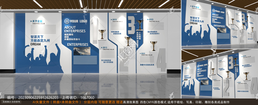 大氣整墻企業(yè)文化墻