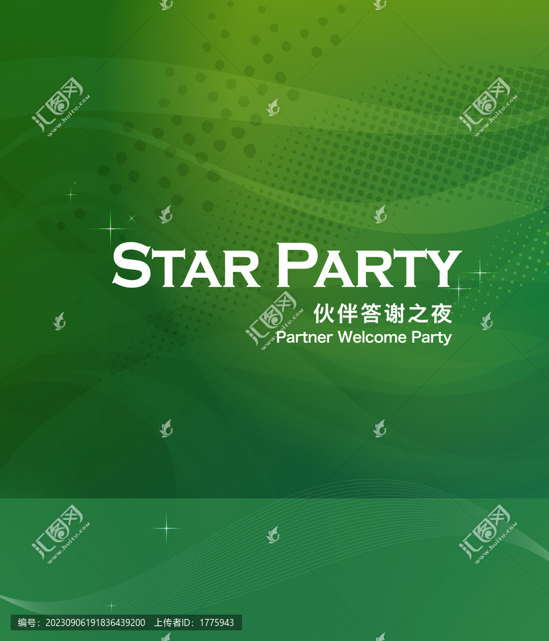 答謝酒會矢量海報