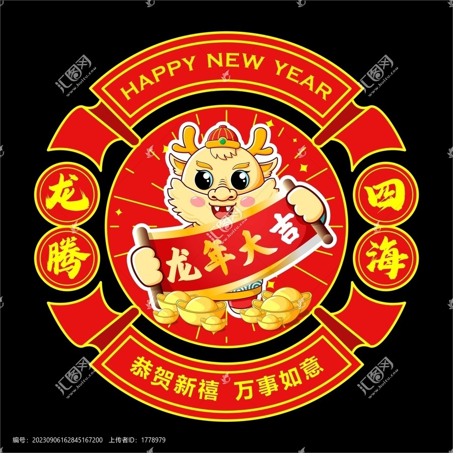 龍年插畫