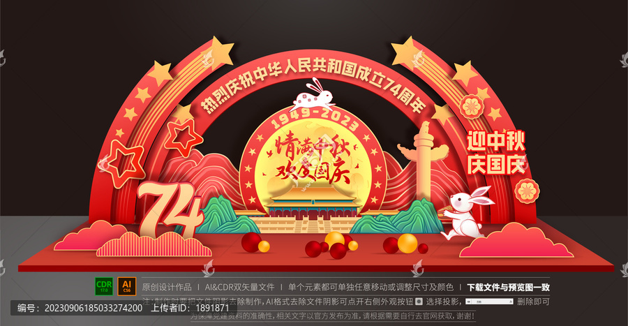 國慶美陳