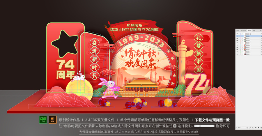 國慶中秋美陳