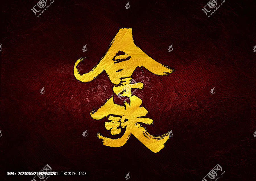拿鐵字體設(shè)計(jì)