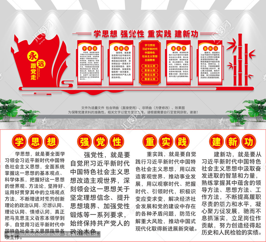 學思想