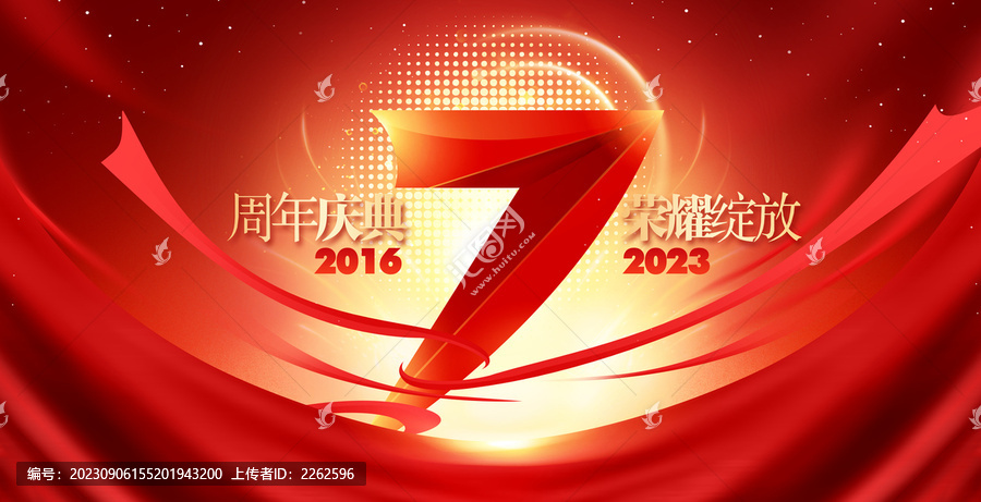 7周年慶