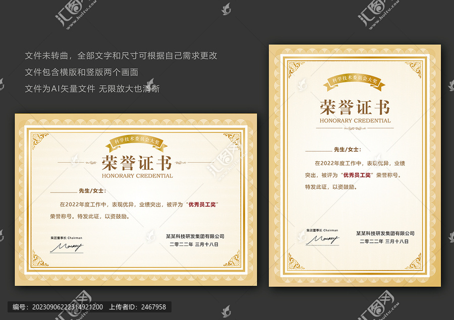 榮譽(yù)證書
